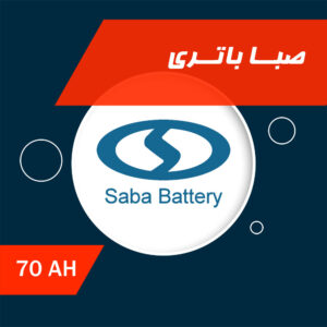 باتری 70 آمپر صبا