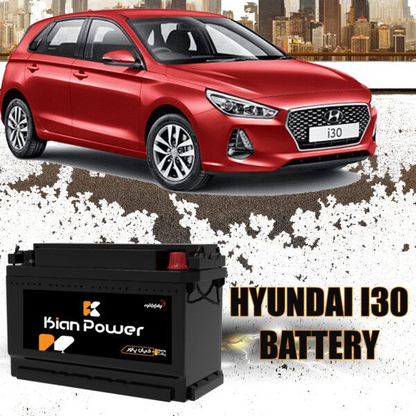 باتری هیوندای I30