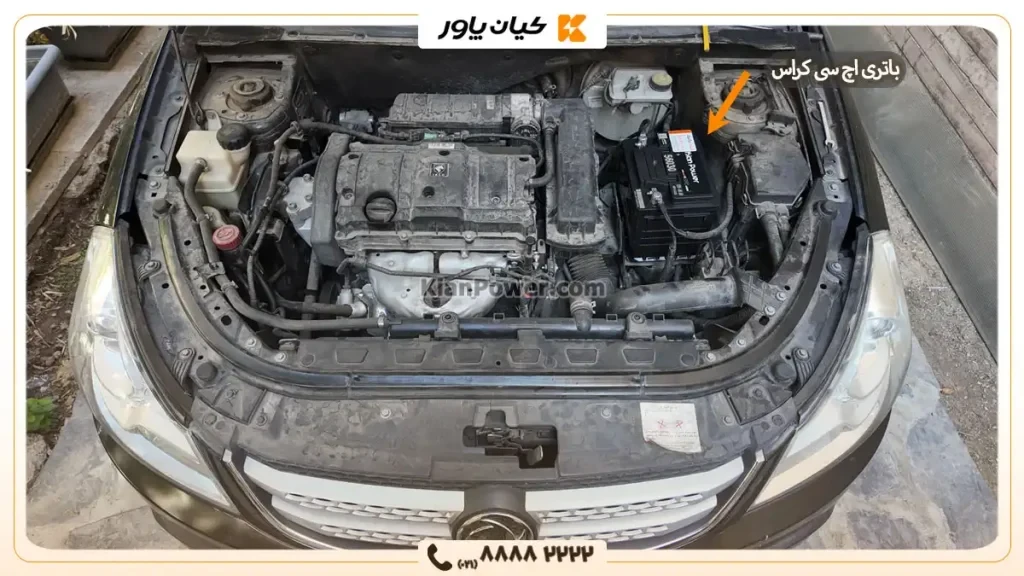 محل قرارگیری باتری اچ سی کراس- کیان پاور