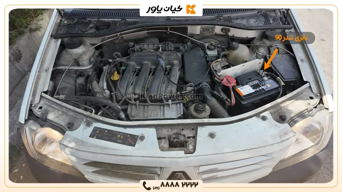 محل قرارگیری باتری تندر 90 - کیان پاور