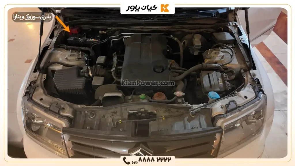 محل قرارگیری باتری سوزوکی ویتارا- کیان پاور