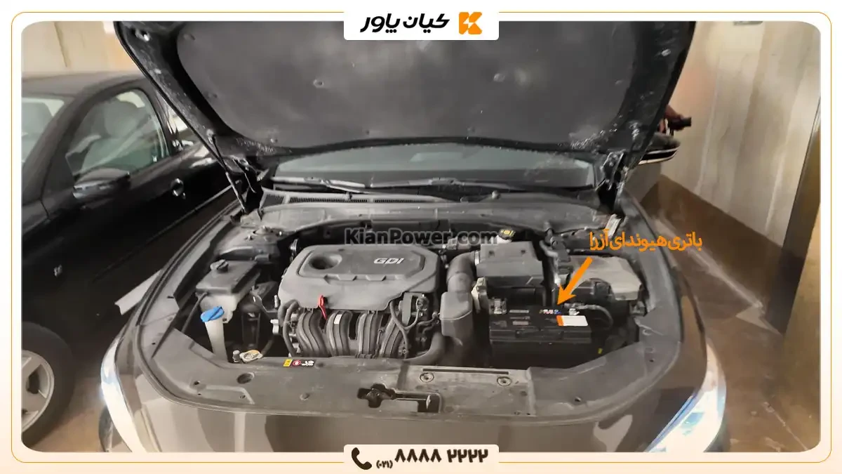 محل قرارگیری باتری هیوندای آزرا- کیان پاور