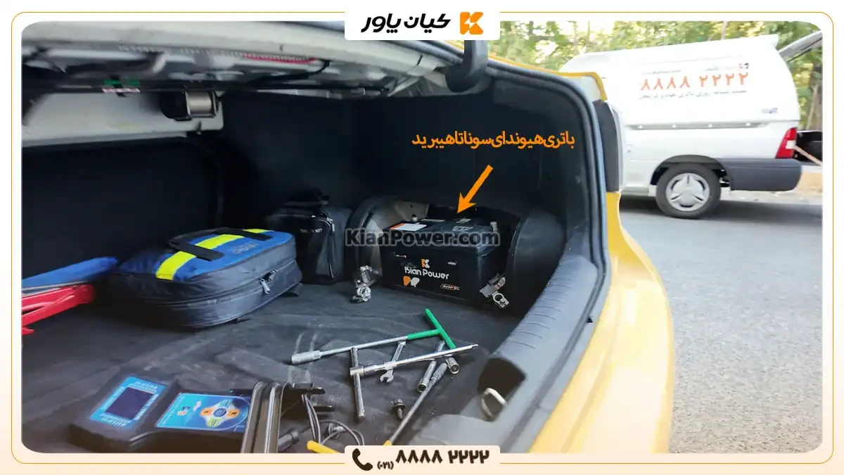 محل قرارگیری باتری هیوندای سوناتا هیبرید- کیان پاور