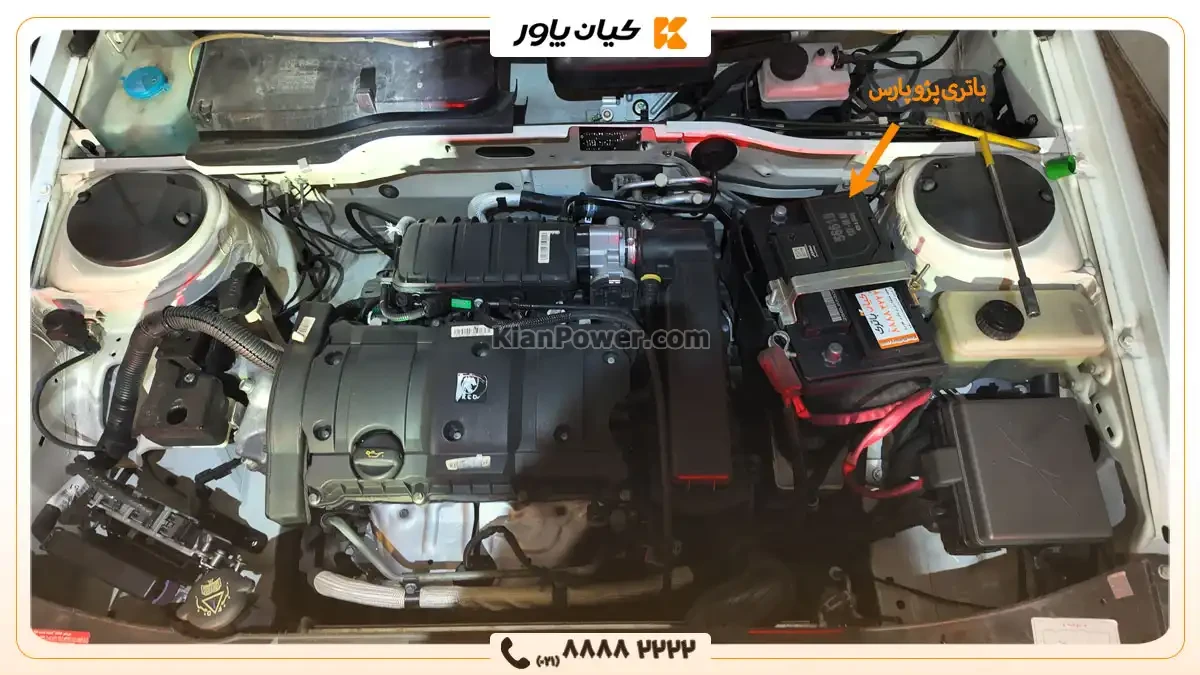 محل قرارگیری باتری پژو پارس - کیان پاور