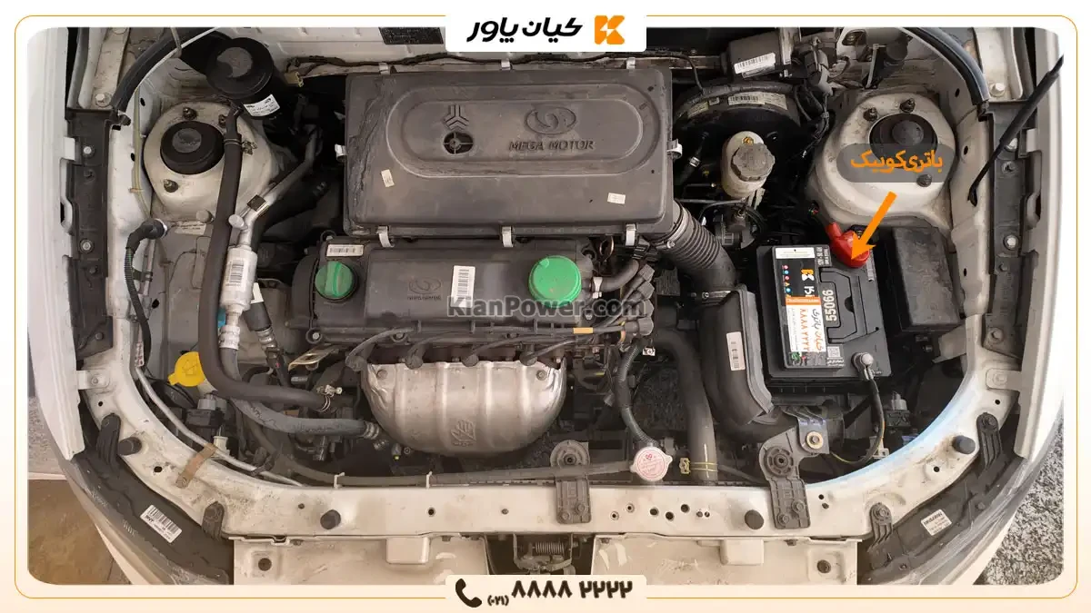 محل قرارگیری باتری کوییک - کیان پاور