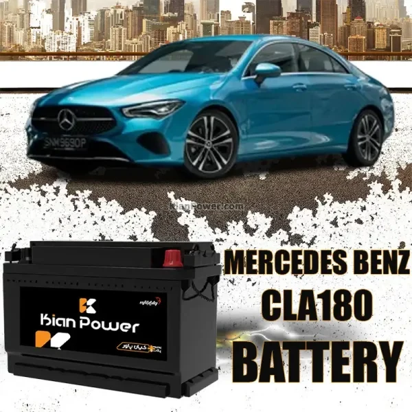 باتری مرسدس بنز CLA180