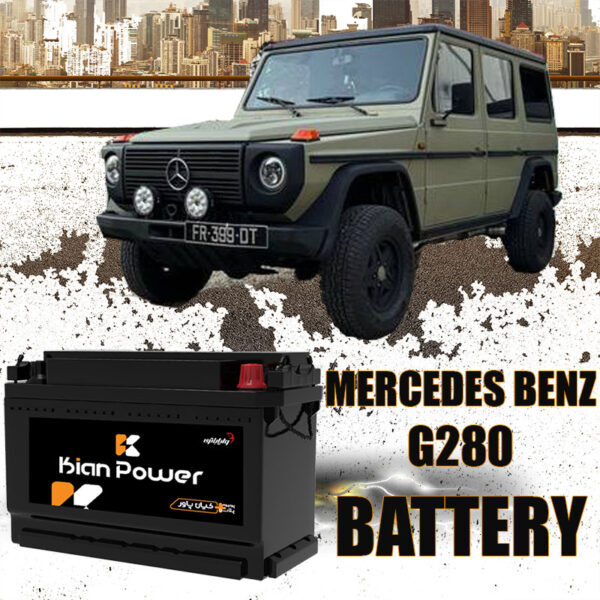 باتری مرسدس بنز  جی 280 - G280