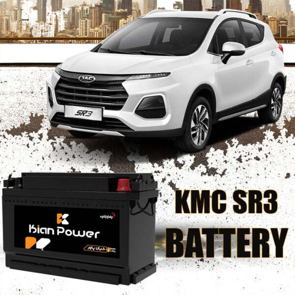 باتری KMC SR3