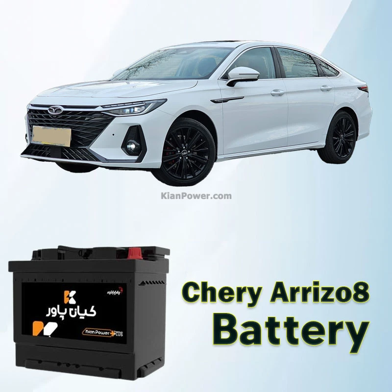 باتری-چری-آریزو-8-کیان-پاور