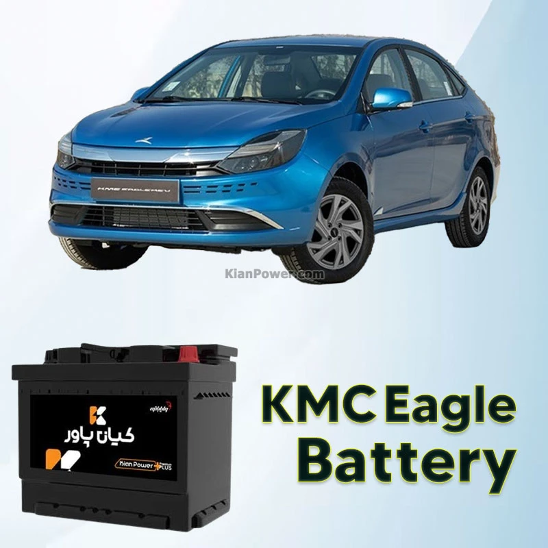 باتری-کی‌ام‌سی-ایگل