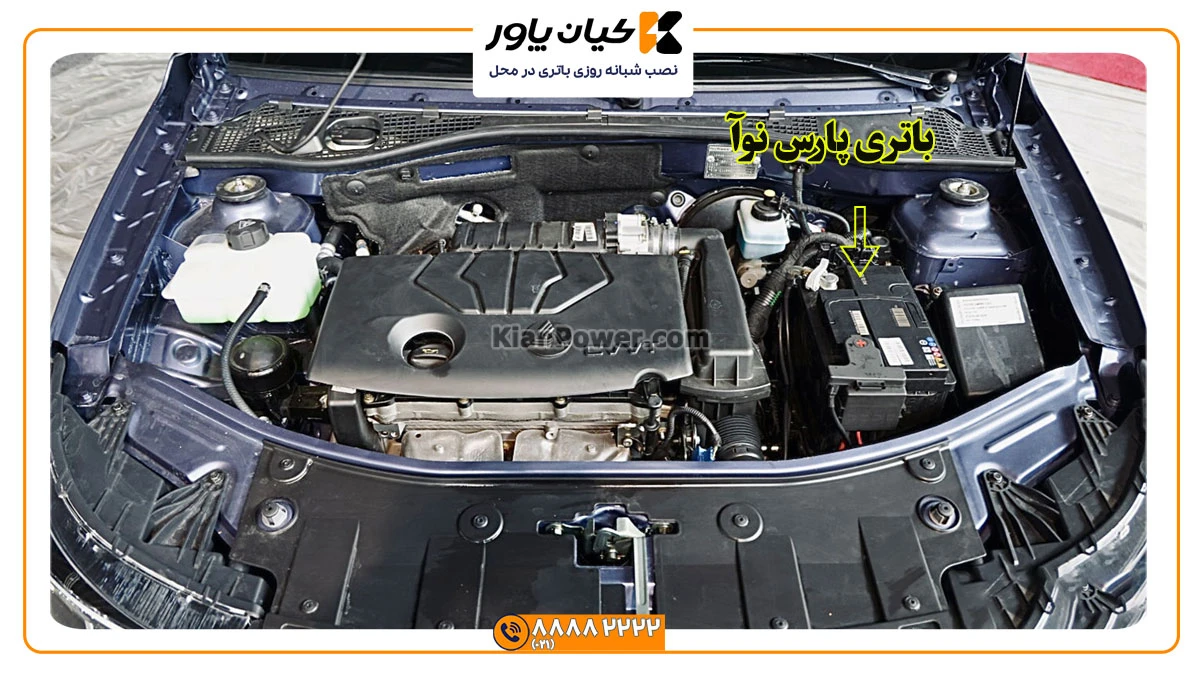 جانمای-باتری-ماشین-پارس-نوآ