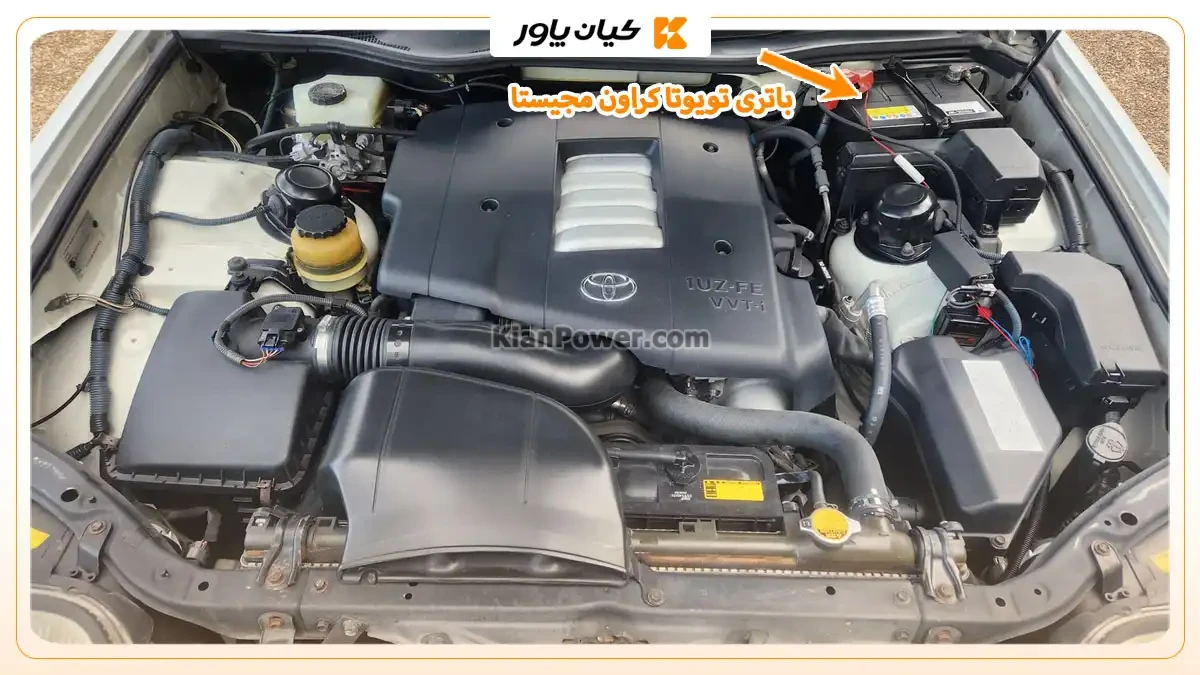 باتری تویوتا کراون مجیستا- ارسال و نصب در محل