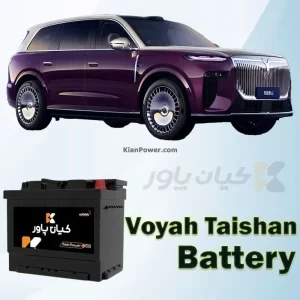 باتری وویا تایشان