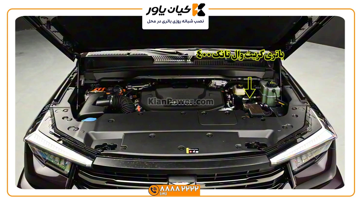 باتری-گریت-وال-تانک-400