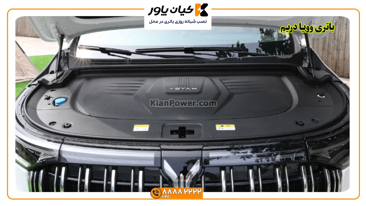 جانمایی-باتری-وویا-دریم