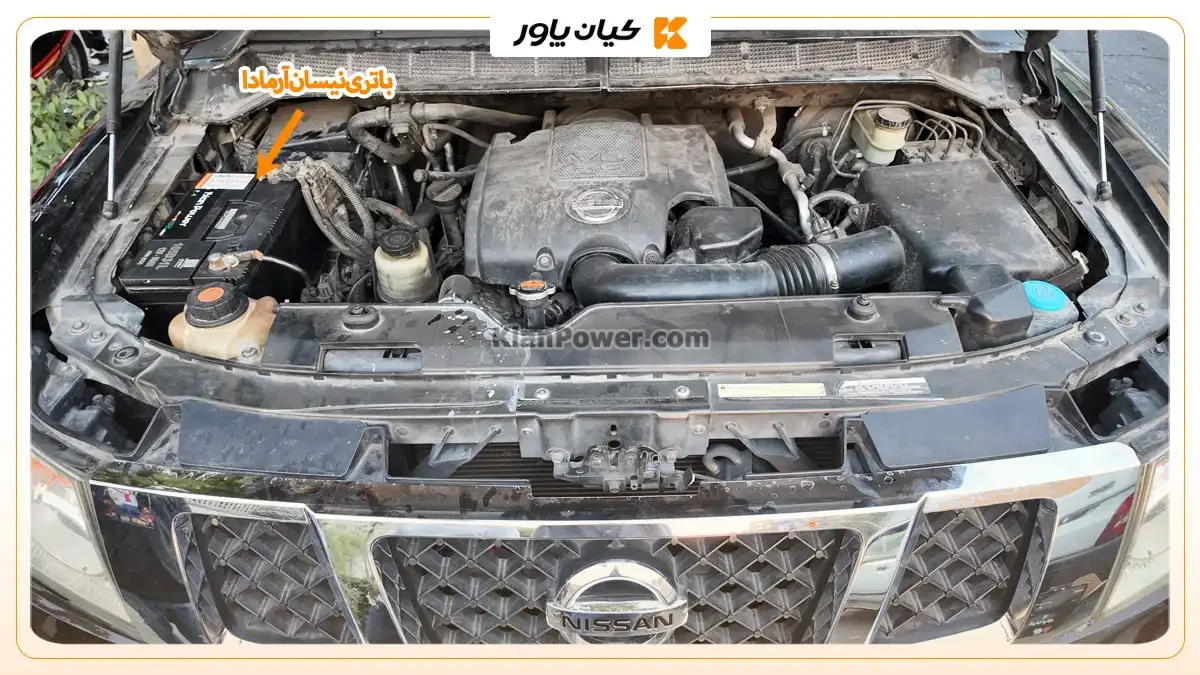 محل قرارگیری باتری نیسان آرمادا