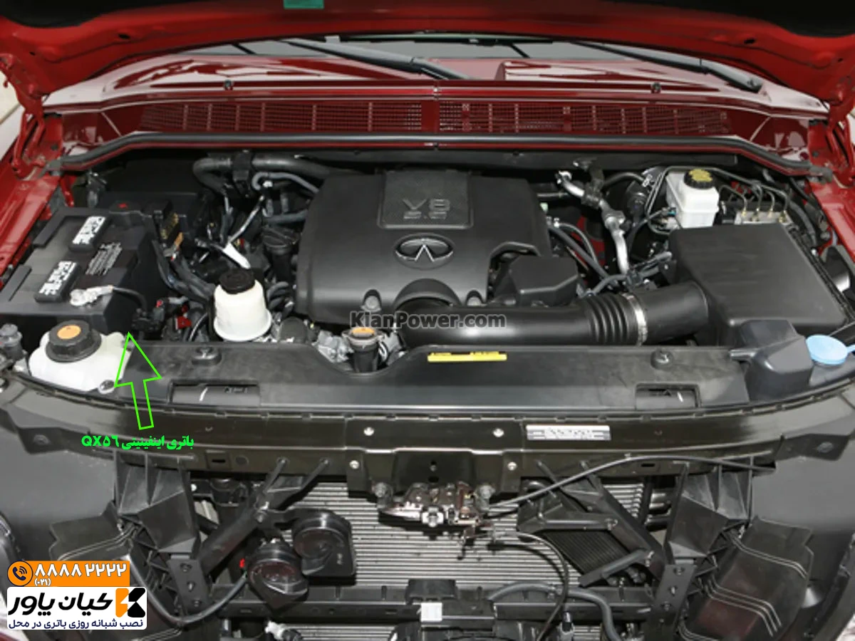 باتری-اینفینیتی-QX56