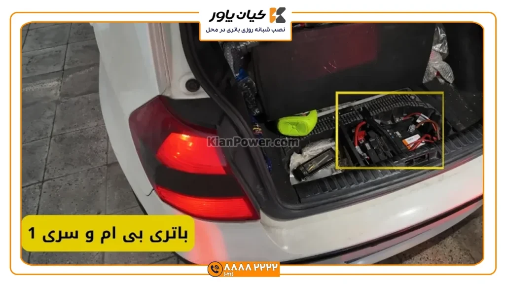 باتری بی ام و سری 1