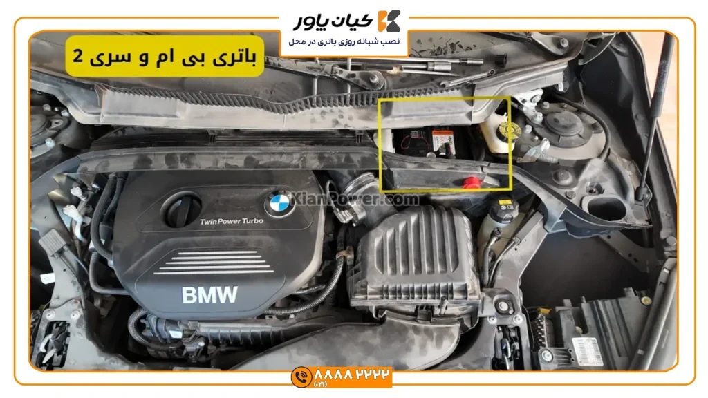 باتری بی ام و سری 2