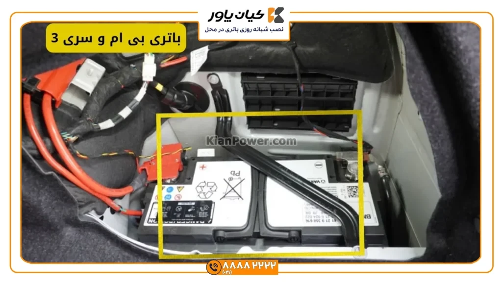 باتری بی ام و سری 3