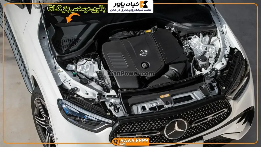 جانمایی-mercedes-benz-glc-battery