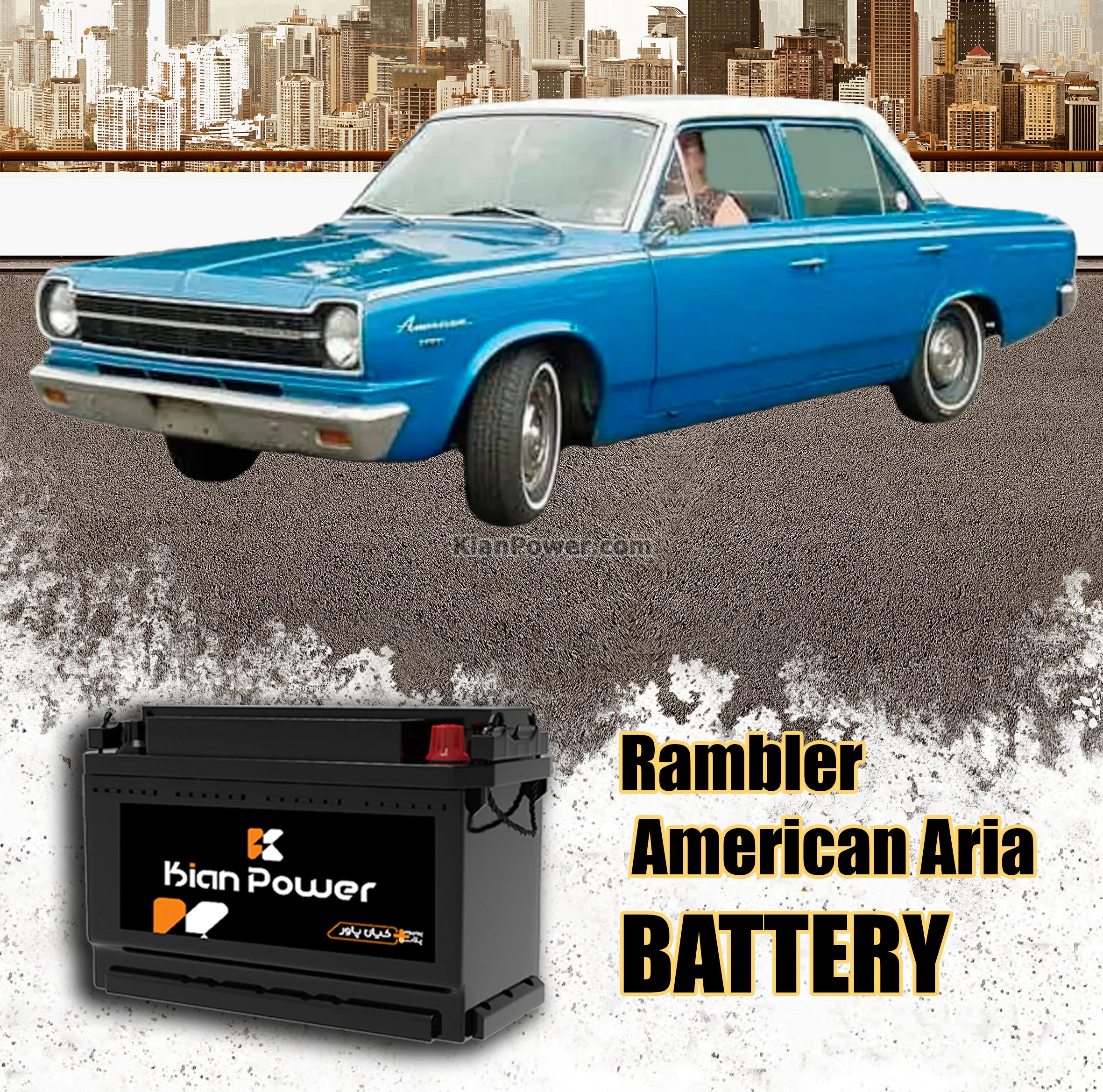 شاخص-Rambler-American-Aria